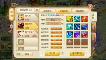 燕云十六声哪里可以花钱