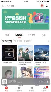 小爱音箱app如何设置全天上课提醒