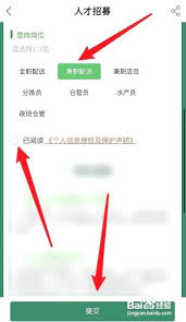 叮咚买菜配送兼职怎么做