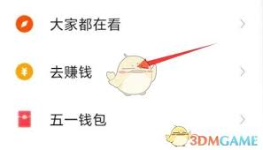 快手极速版怎么进入任务中心
