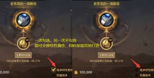 dnf手游附魔宝珠能否继承