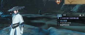 逆水寒手游如何完成自在观心昙任务