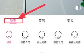 美颜相机如何调整至自然效果