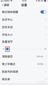 酷狗音乐音量调节方法