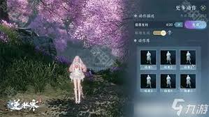 逆水寒手游文字生成动作攻略