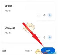 北京环球度假区app怎么看今日票价