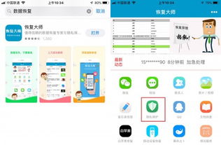 特斯拉app如何删除用户