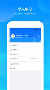 绍兴市民云账号怎么注销