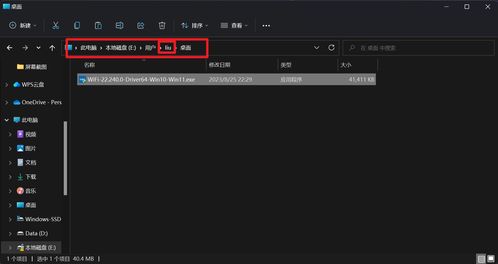 win11移动硬盘驱动下载安装教程