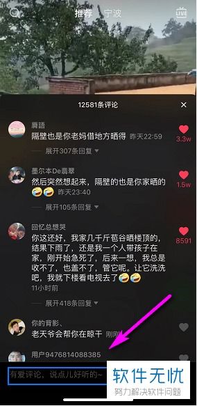抖音每天评论次数有限制吗