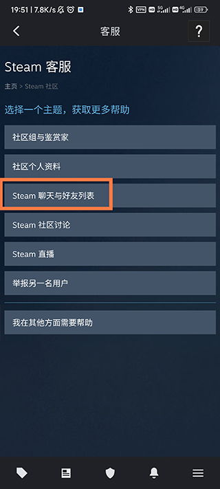 Steam手机版验证码输入错误解决