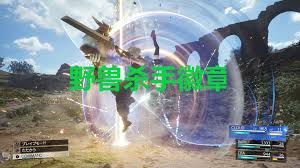 最终幻想7重生