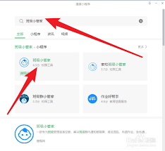 阅读打卡小程序使用指南