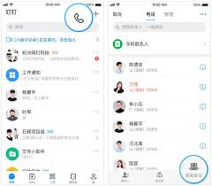 钉钉办公软件如何有趣