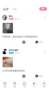 有哪些聊天软件类似QQ