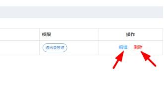 钉钉如何退出管理员角色