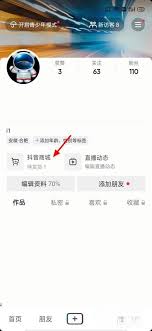 抖音商城如何退款