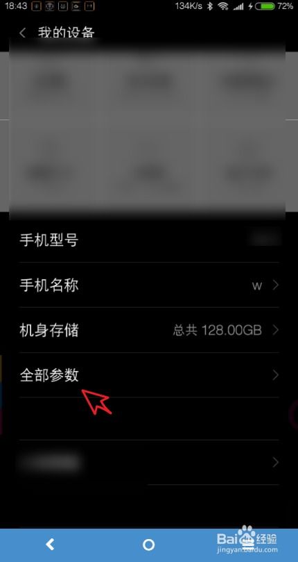 苹果play商店闪退怎么办