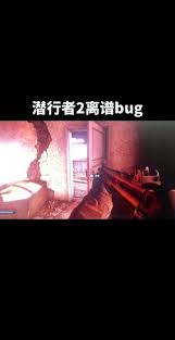 潜行者2如何提升负重BUG技巧分享