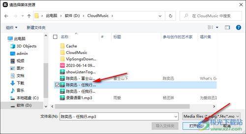 billfish如何设置导入方式为剪切模式