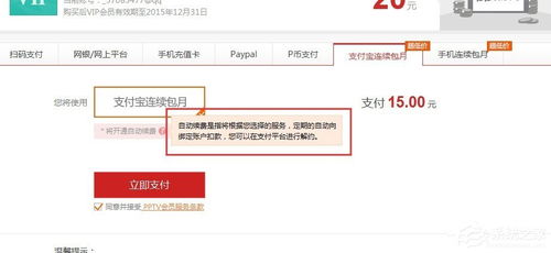 夸克网盘如何取消会员自动续费