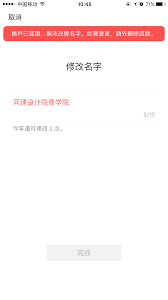企业视频号如何修改名字