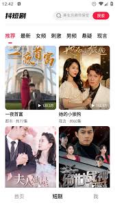 抖音短剧怎么下载