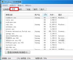 Win7系统无法关机的原因及解决办法