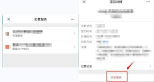 如何取消支付宝酷喵vip自动续费