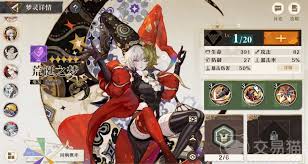 无尽梦回感召队玩法攻略