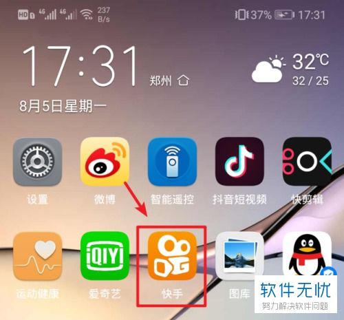 快手极速版如何批量删除作品