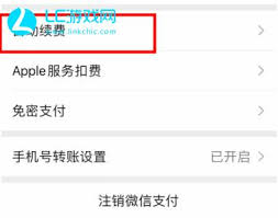 作业帮自动续费微信怎么取消