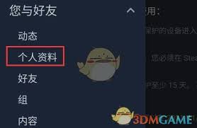 手机版Steam无法更换头像