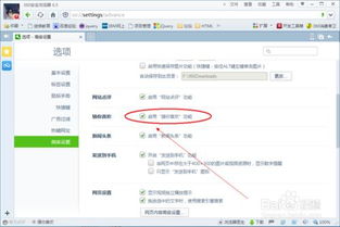 uc浏览器如何关闭自动续费服务