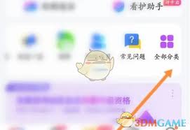小度App强制断开远程连接的操作步骤