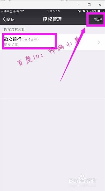 微信零钱限额如何解除