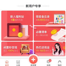 转转平台如何发布个人商品