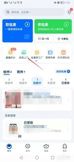 菜鸟裹裹如何设置快递