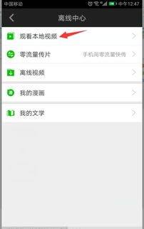 爱奇艺如何分享给他人观看
