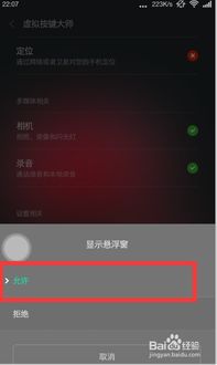 抖店怎么设置悬浮球功能