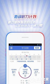 不背单词如何增加单词熟练度