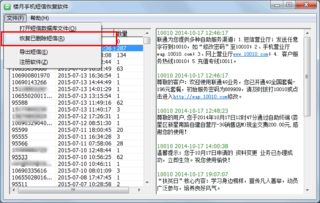 钉钉考勤app怎么删除离职员工