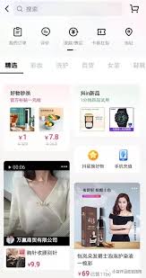 抖音商城如何查找我的订单