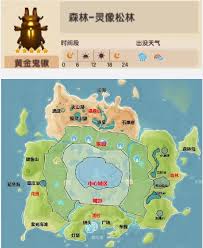 心动小镇黄金鬼楸在哪里