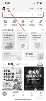 有道词典无法拍照翻译怎么办