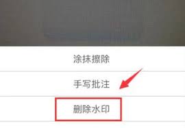 扫描全能王如何去掉笔记