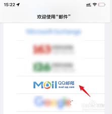 苹果手机自带QQ邮箱登录步骤详解