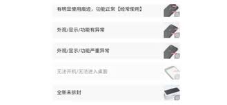 转转上门回收流程详解