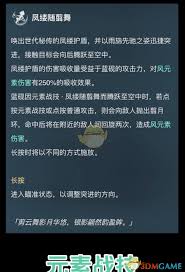 原神蓝砚技能解析