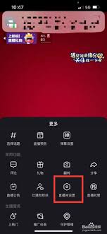 快手极速版如何开启直播